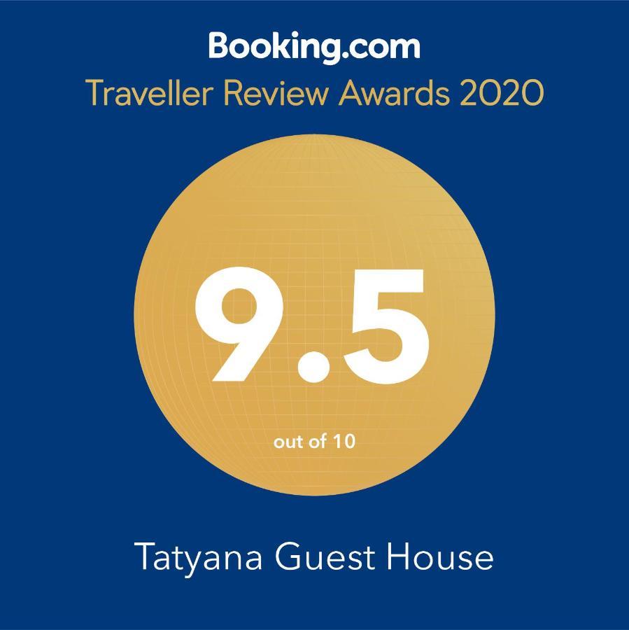 Tatyana Guest House Byala  Exterior foto